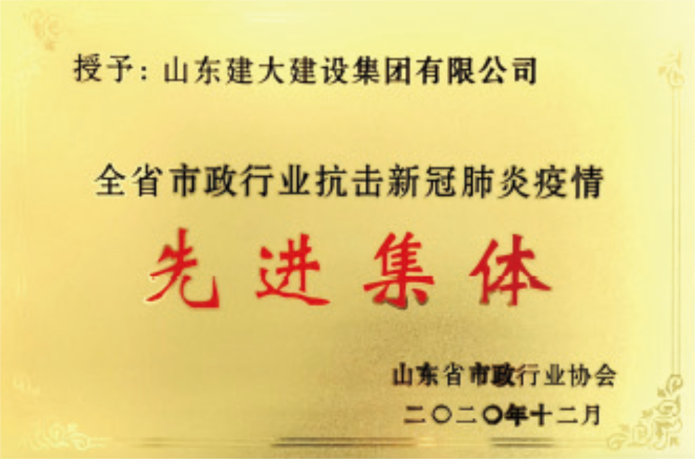 先進集體(tǐ) 